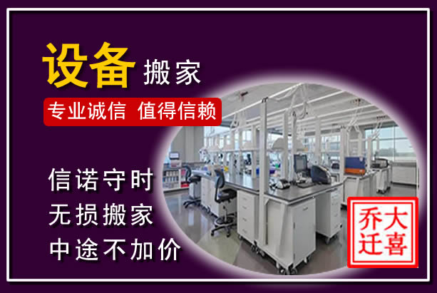 连平仪器设备搬运